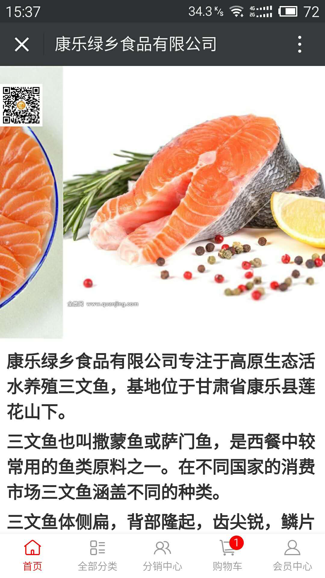 康乐绿乡食品有限公司