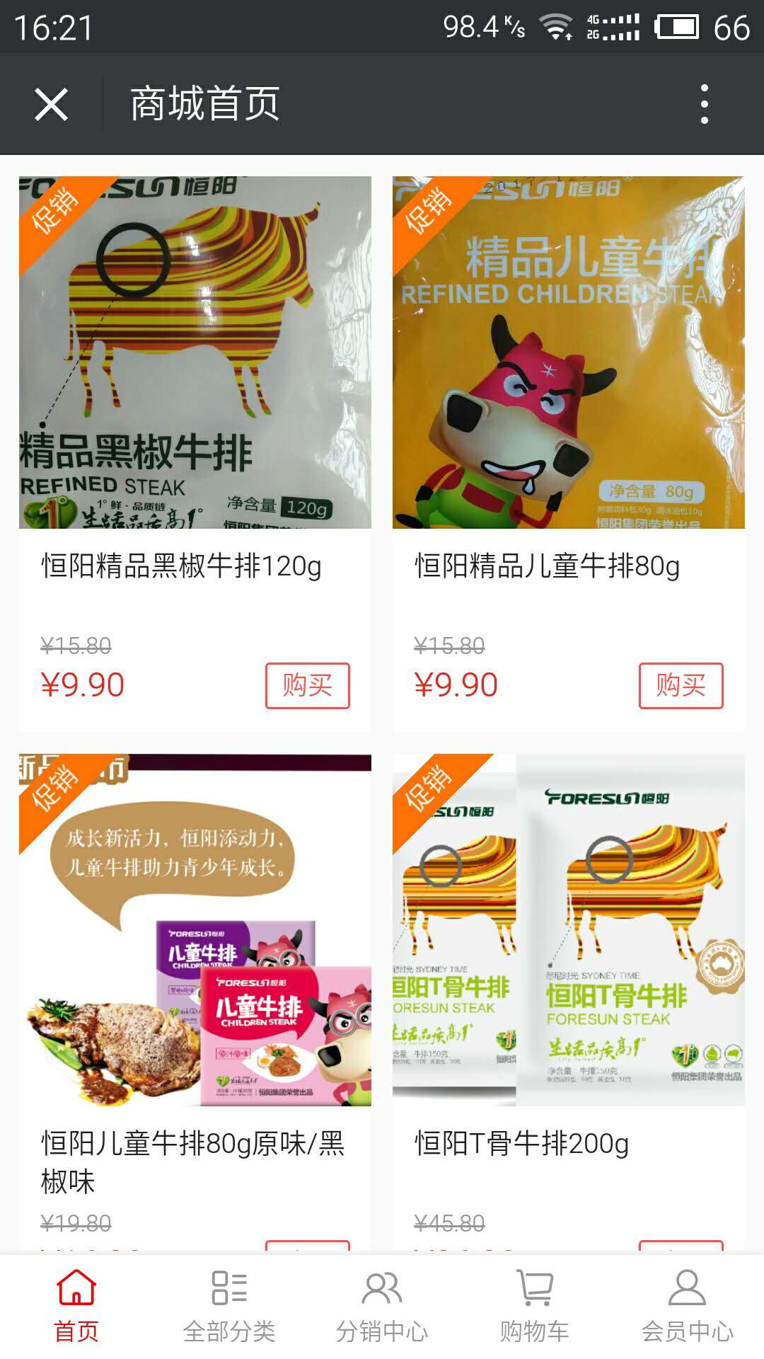 茶陵县恒阳牛肉生活馆