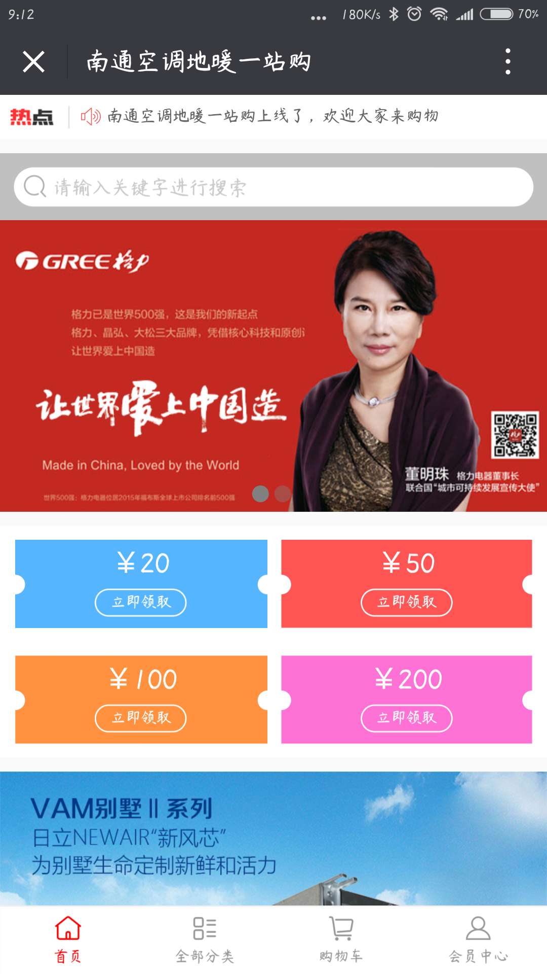 江苏炜煌冷暖科技有限公司