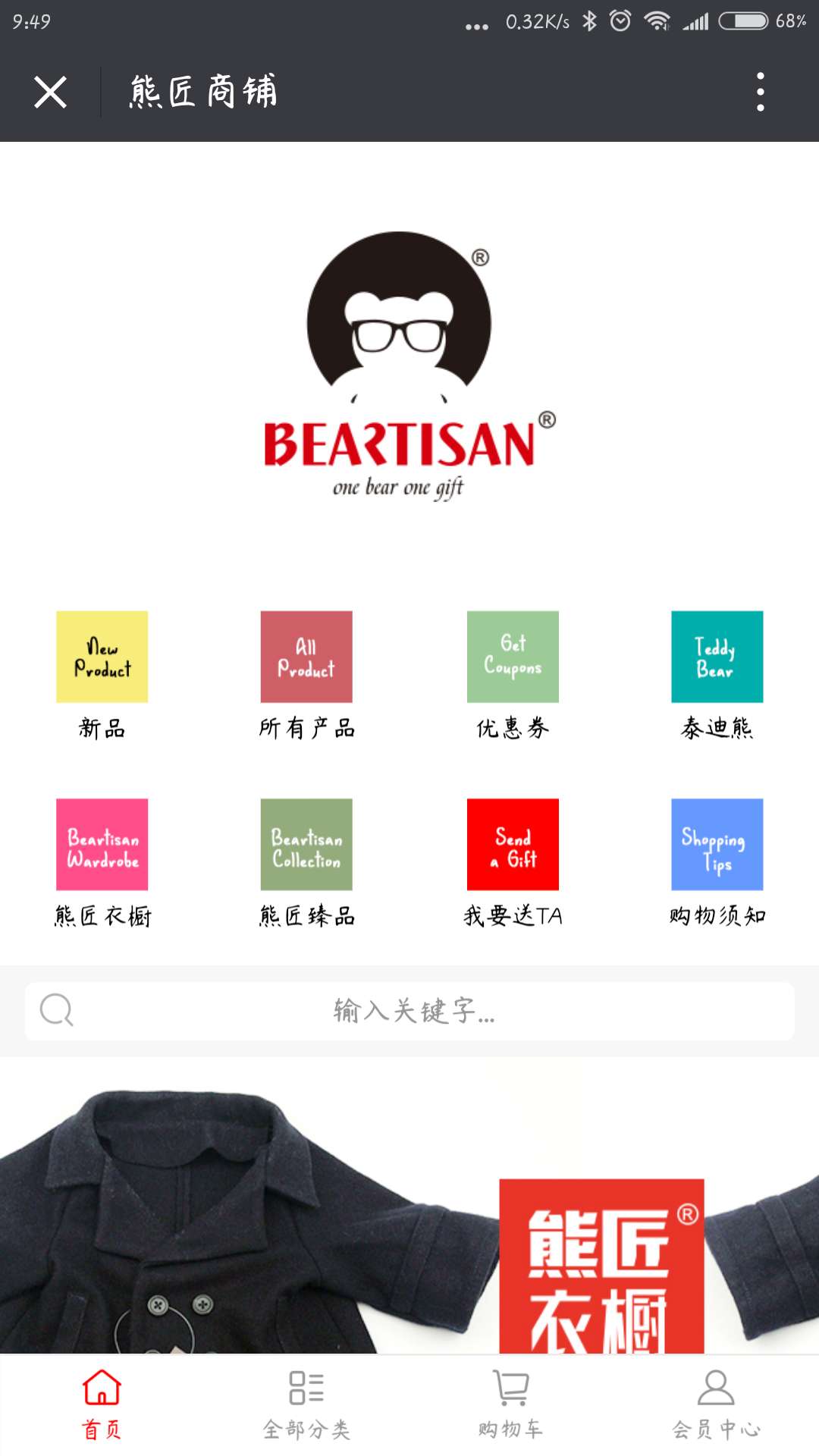 BEARTISAN熊匠