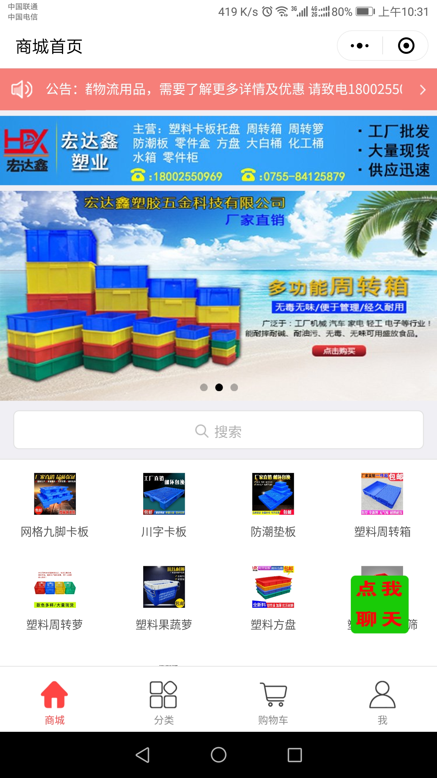 塑料卡板周转箱零件盒厂家-电商