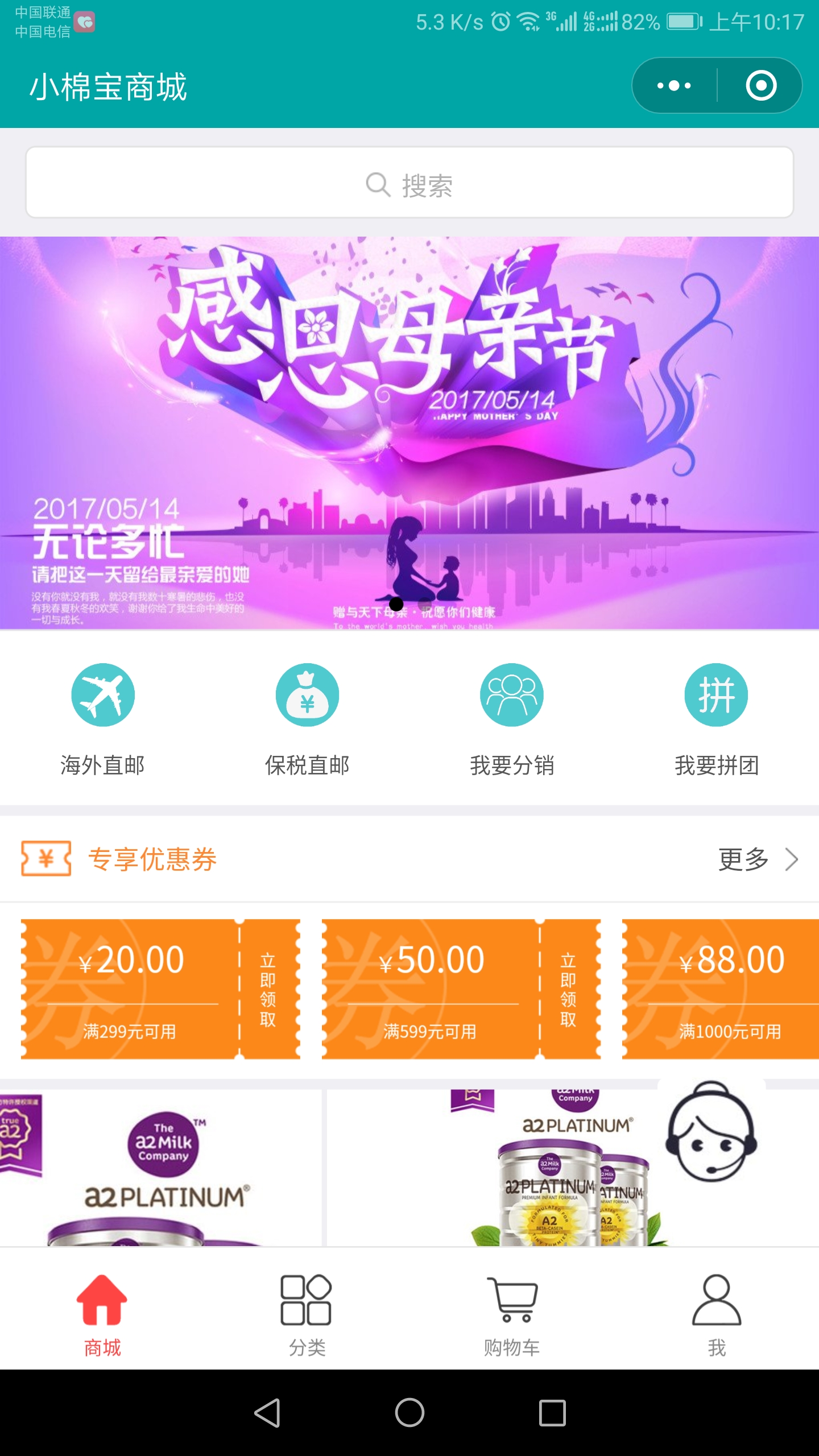 小棉宝商城-电商