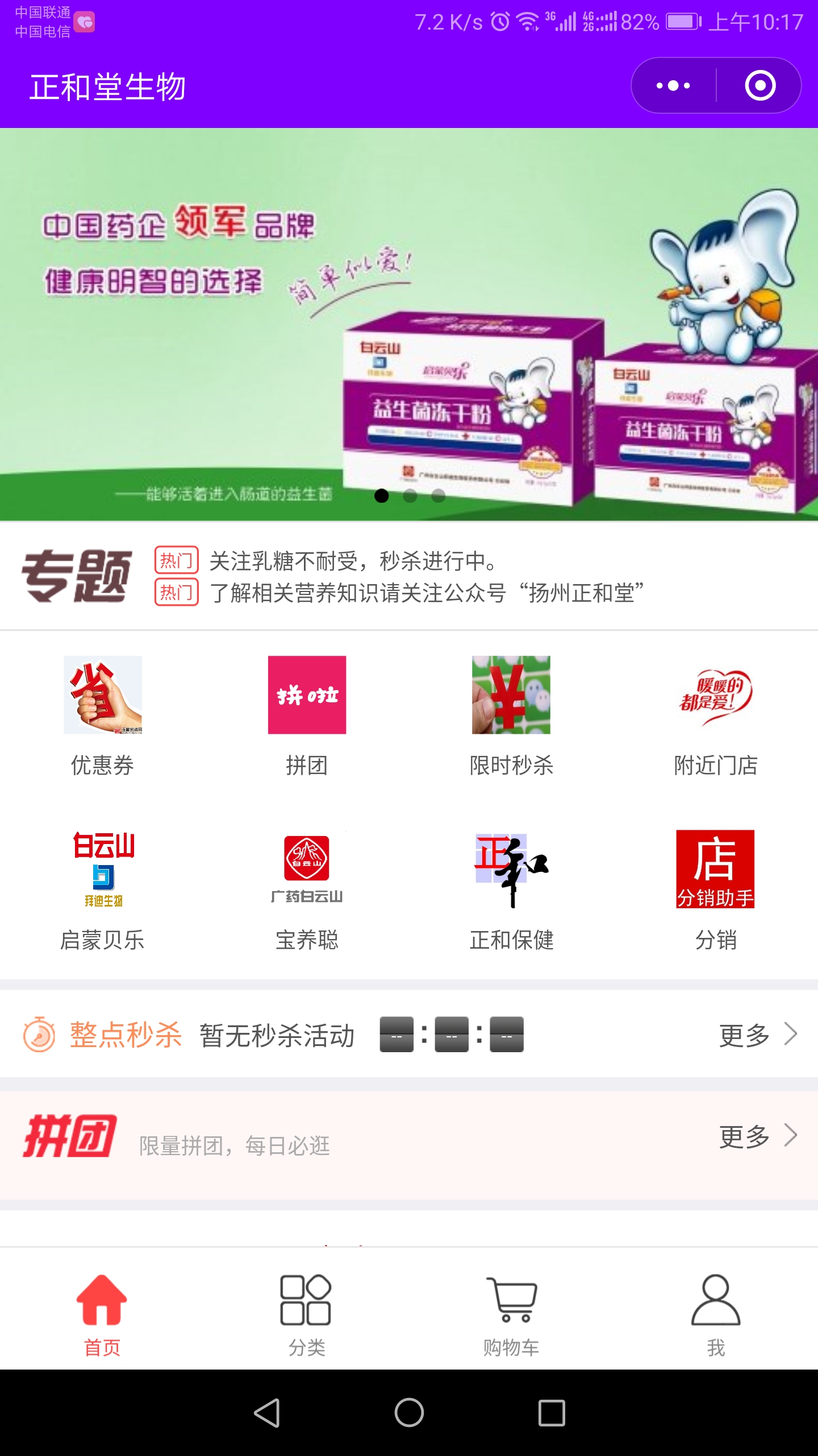 扬州婴幼儿营养品-电商