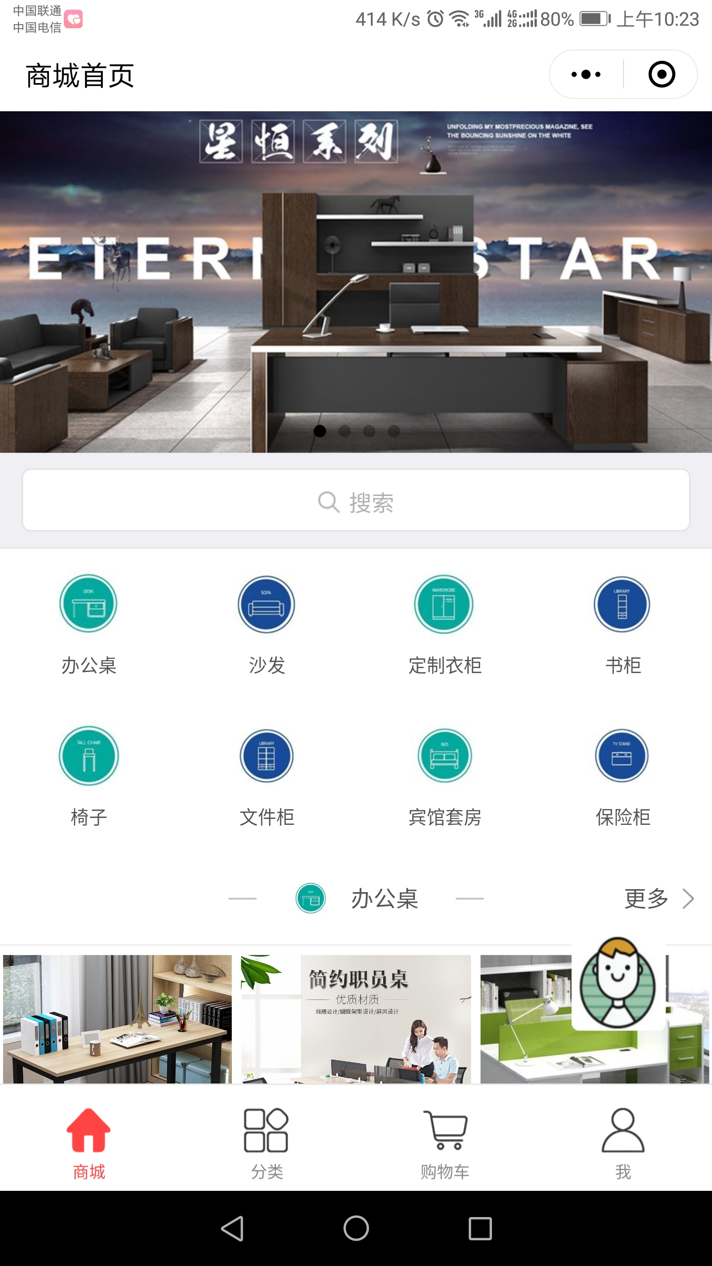 云南家具设计有限公司-电商